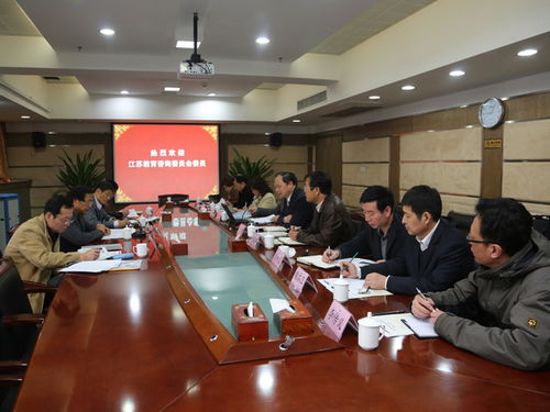 聚焦教育咨詢，共謀發展新篇——江蘇省教育咨詢委員會來我校調研